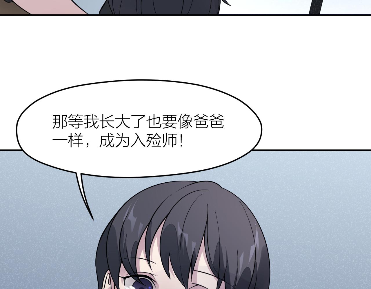 第31话 突发火灾！(1/3)-第31话