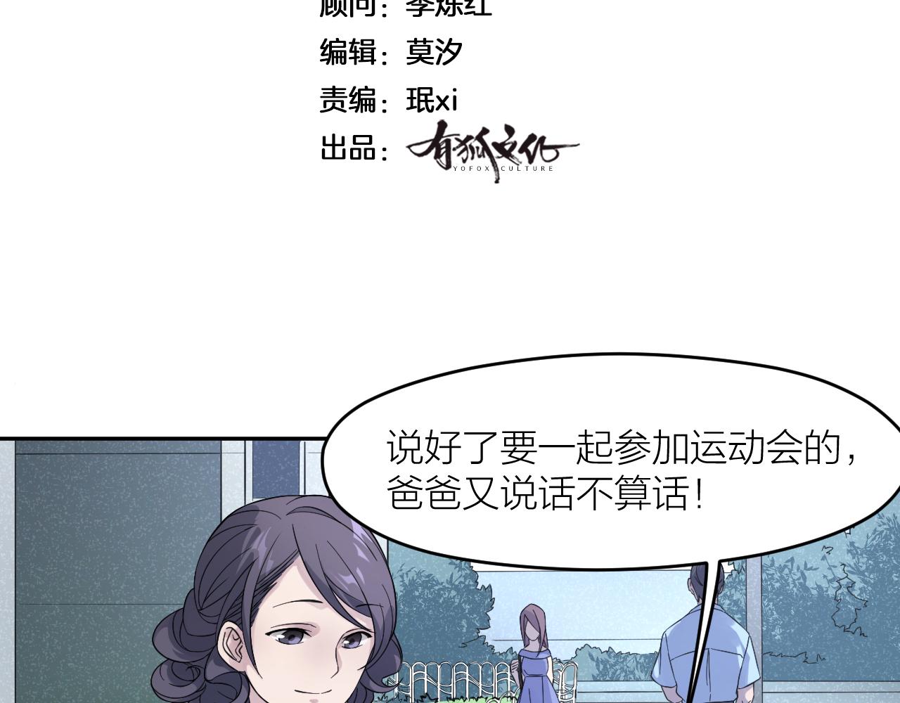 第31话 突发火灾！(1/3)-第31话