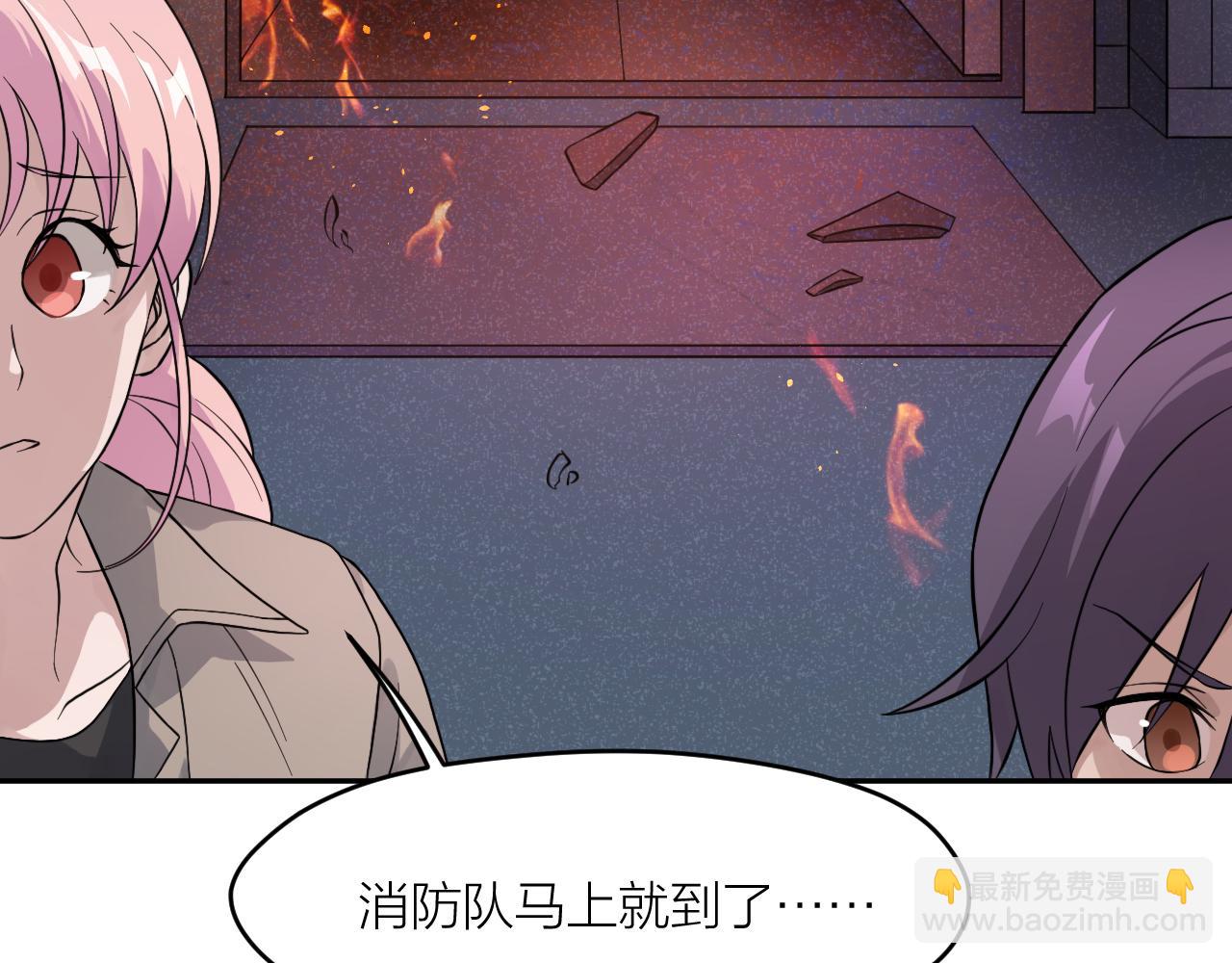 第31话 突发火灾！(1/3)-第31话