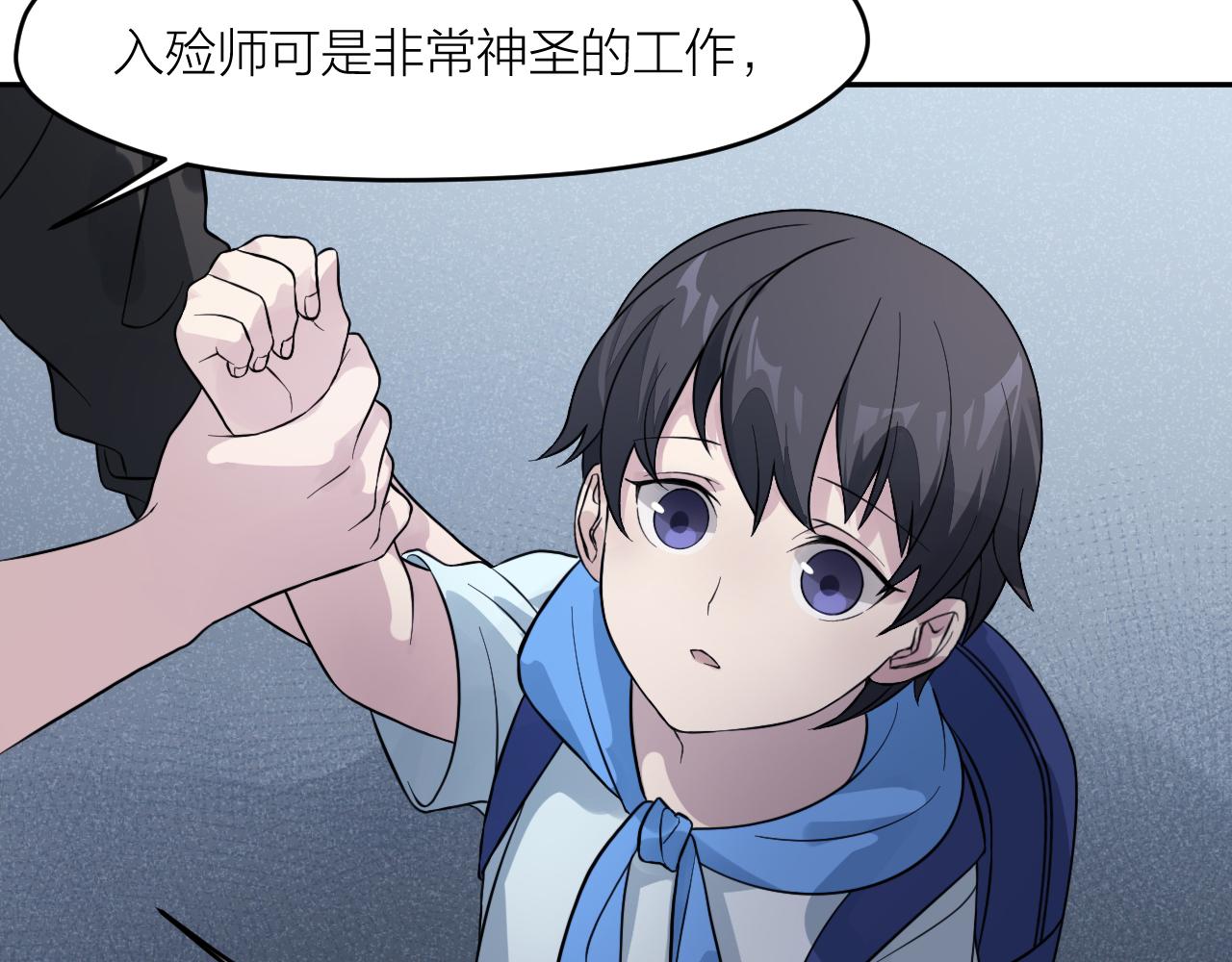 第31话 突发火灾！(1/3)-第31话