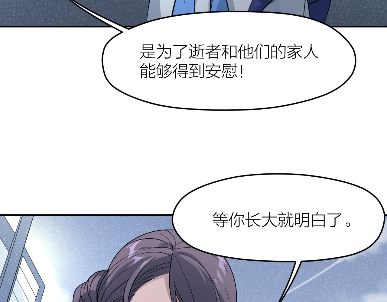 第31话 突发火灾！(1/3)-第31话
