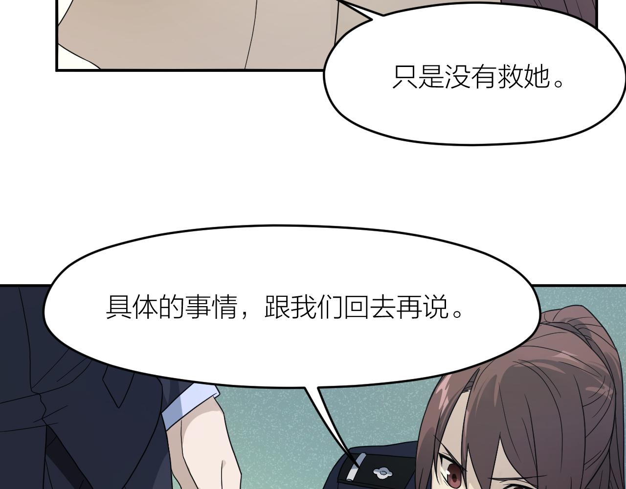 第35话 凶手是&ldquo;死者&rdquo;？(1/2)-第35话