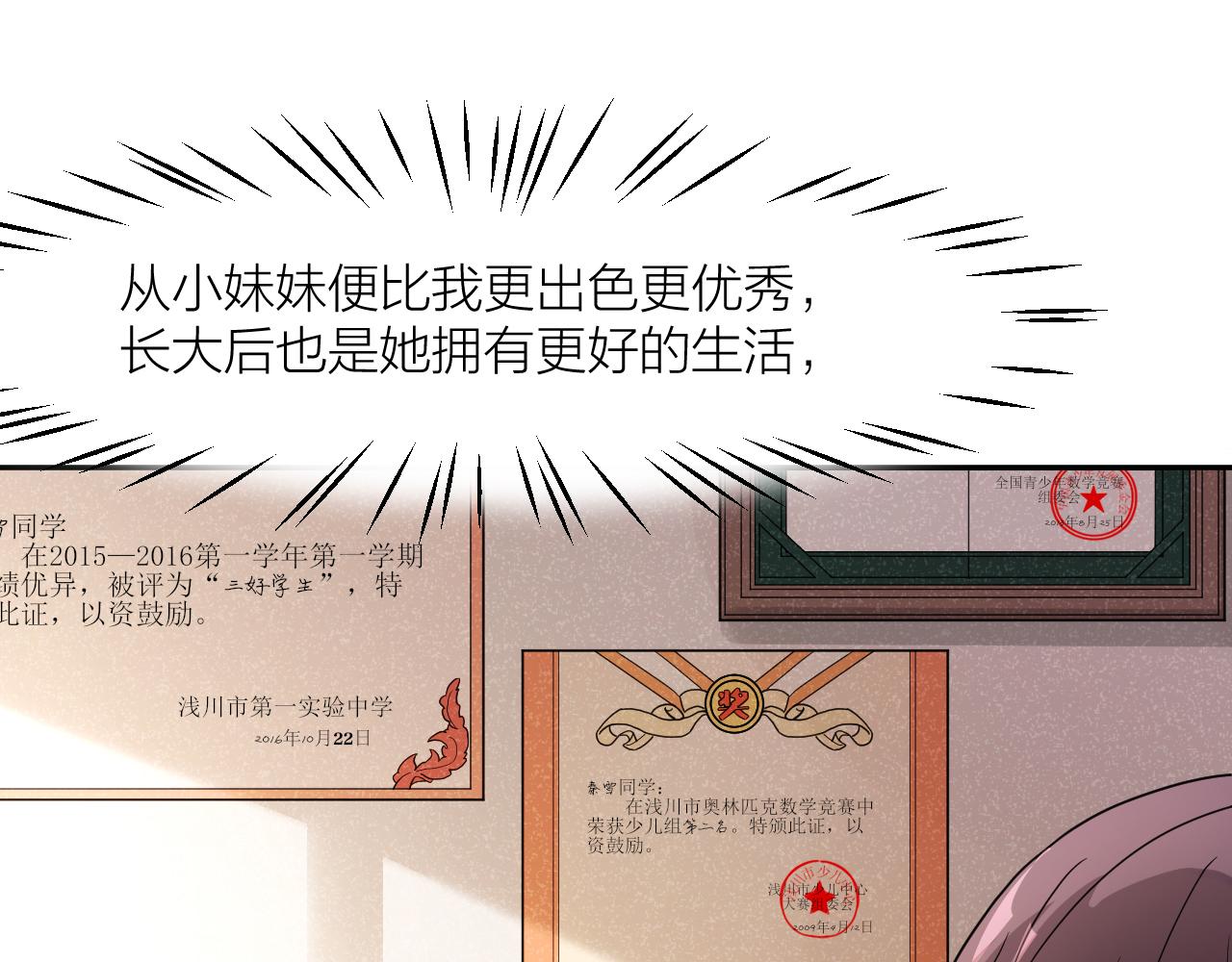 第35话 凶手是&ldquo;死者&rdquo;？(1/2)-第35话