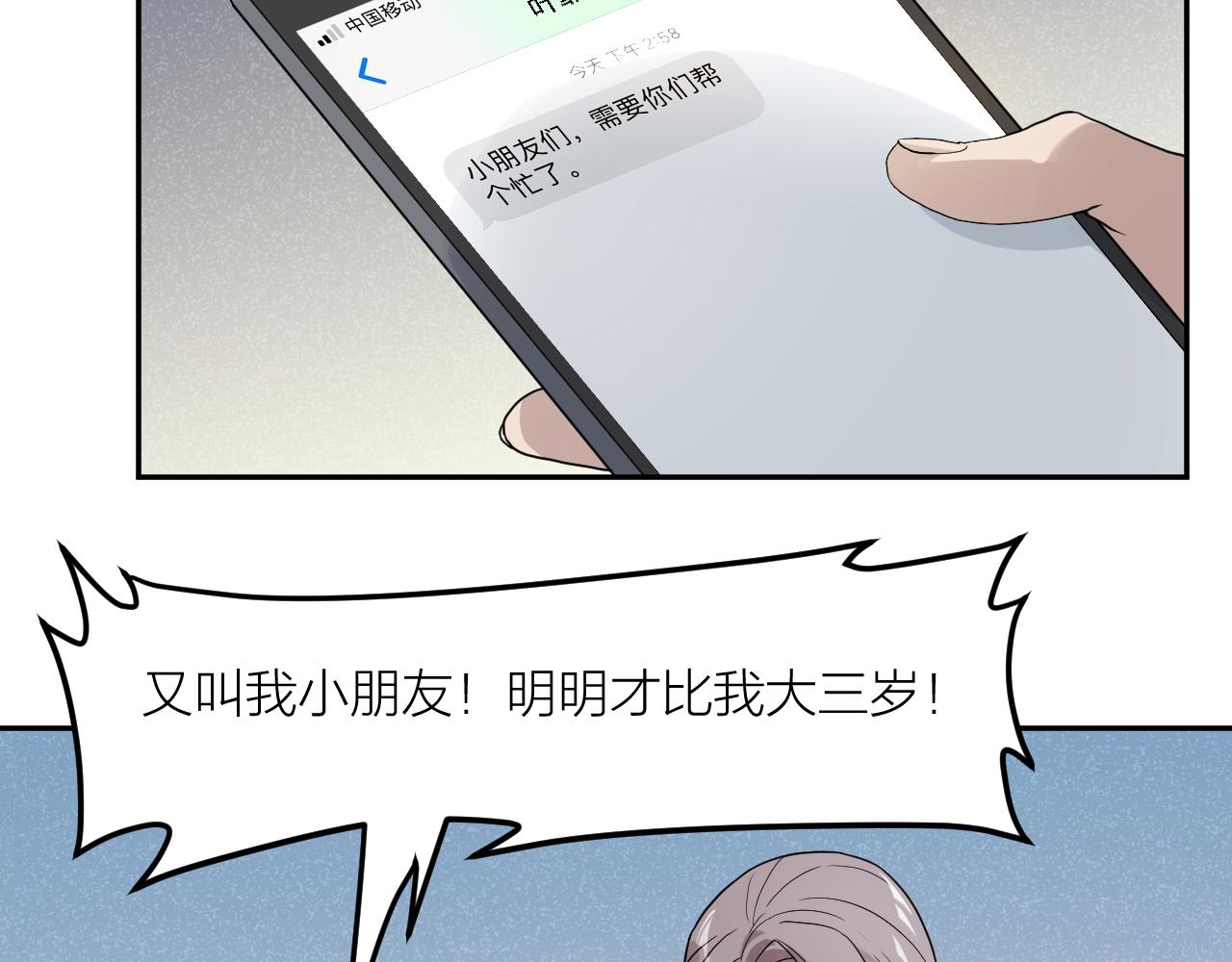 第三十七话  义务入殓师(1/2)-第37话
