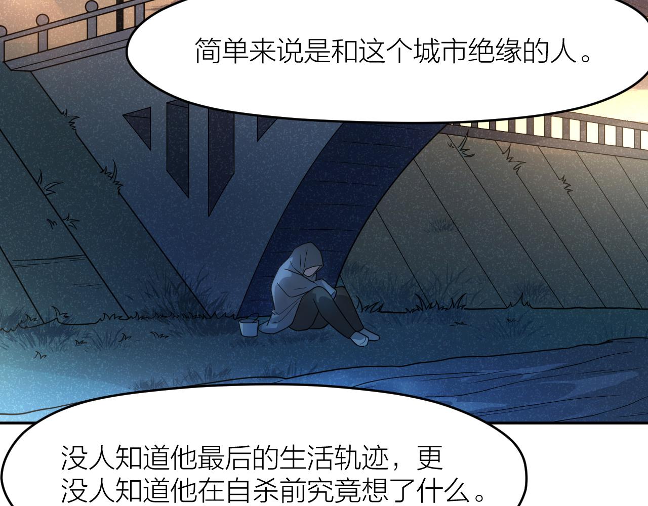 第三十七话  义务入殓师(1/2)-第37话
