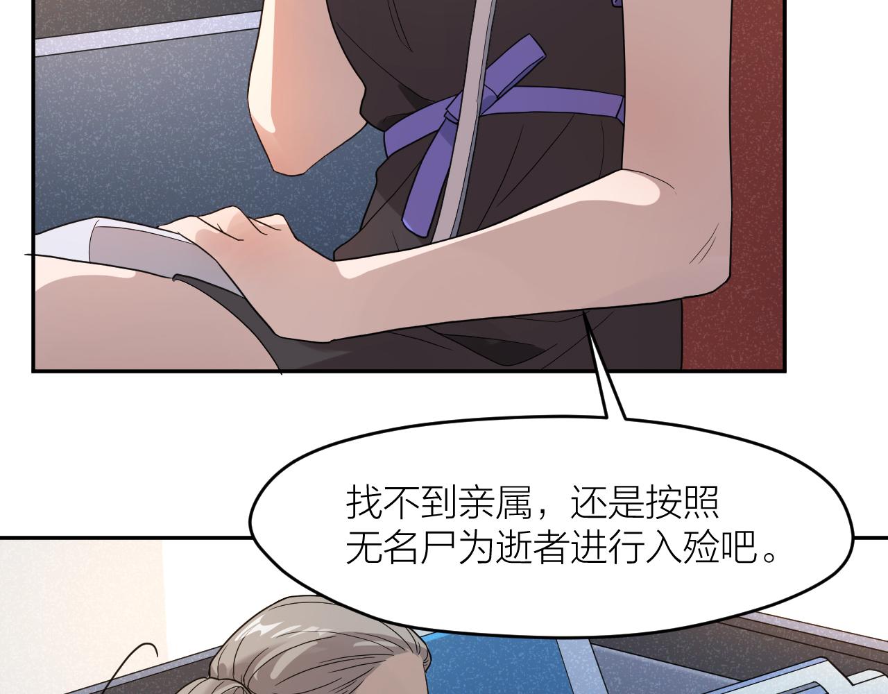 第三十七话  义务入殓师(1/2)-第37话