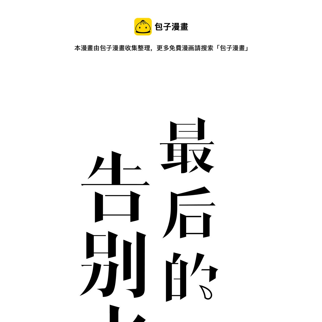 第39话 勋章(1/2)-第39话