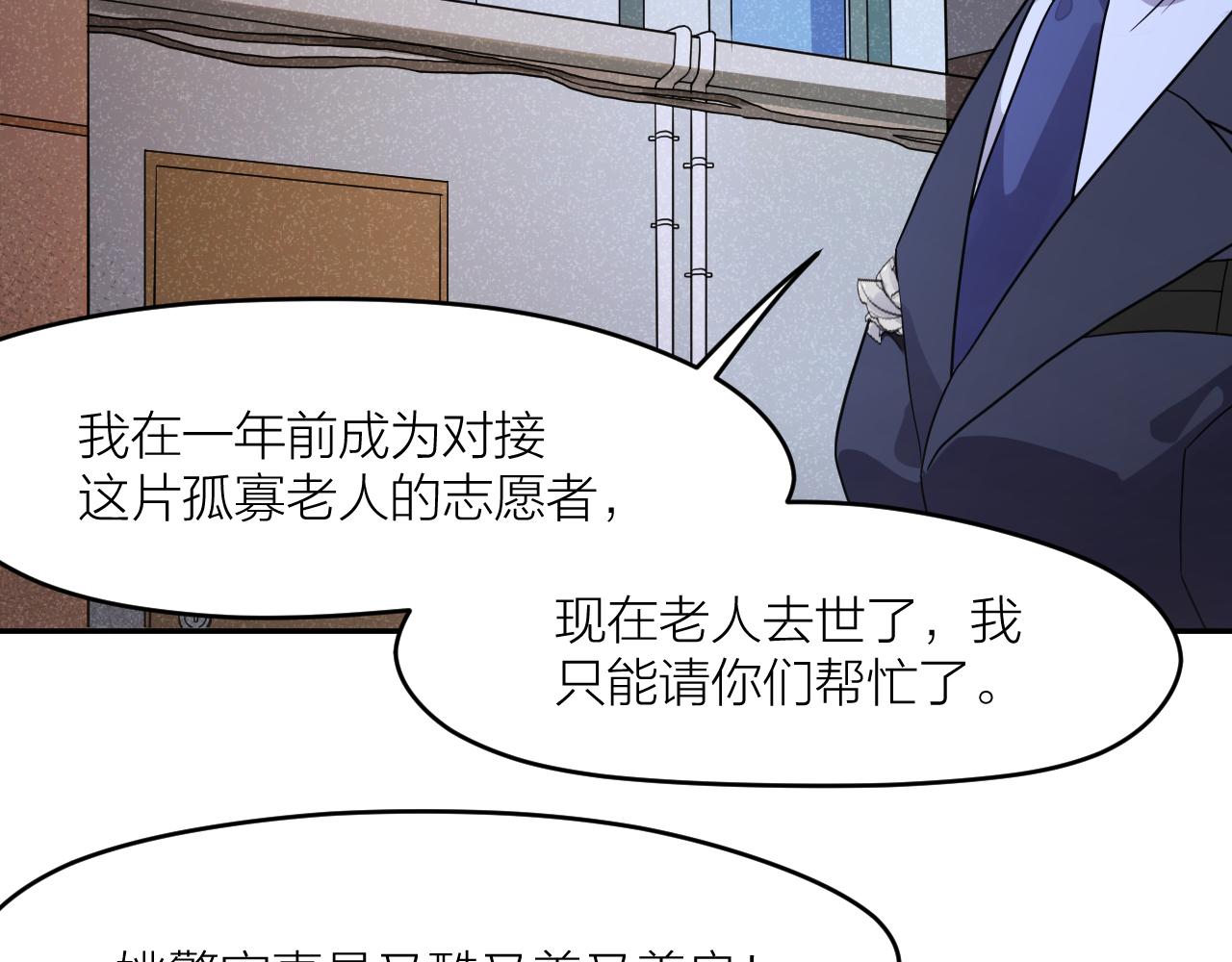 第39话 勋章(1/2)-第39话