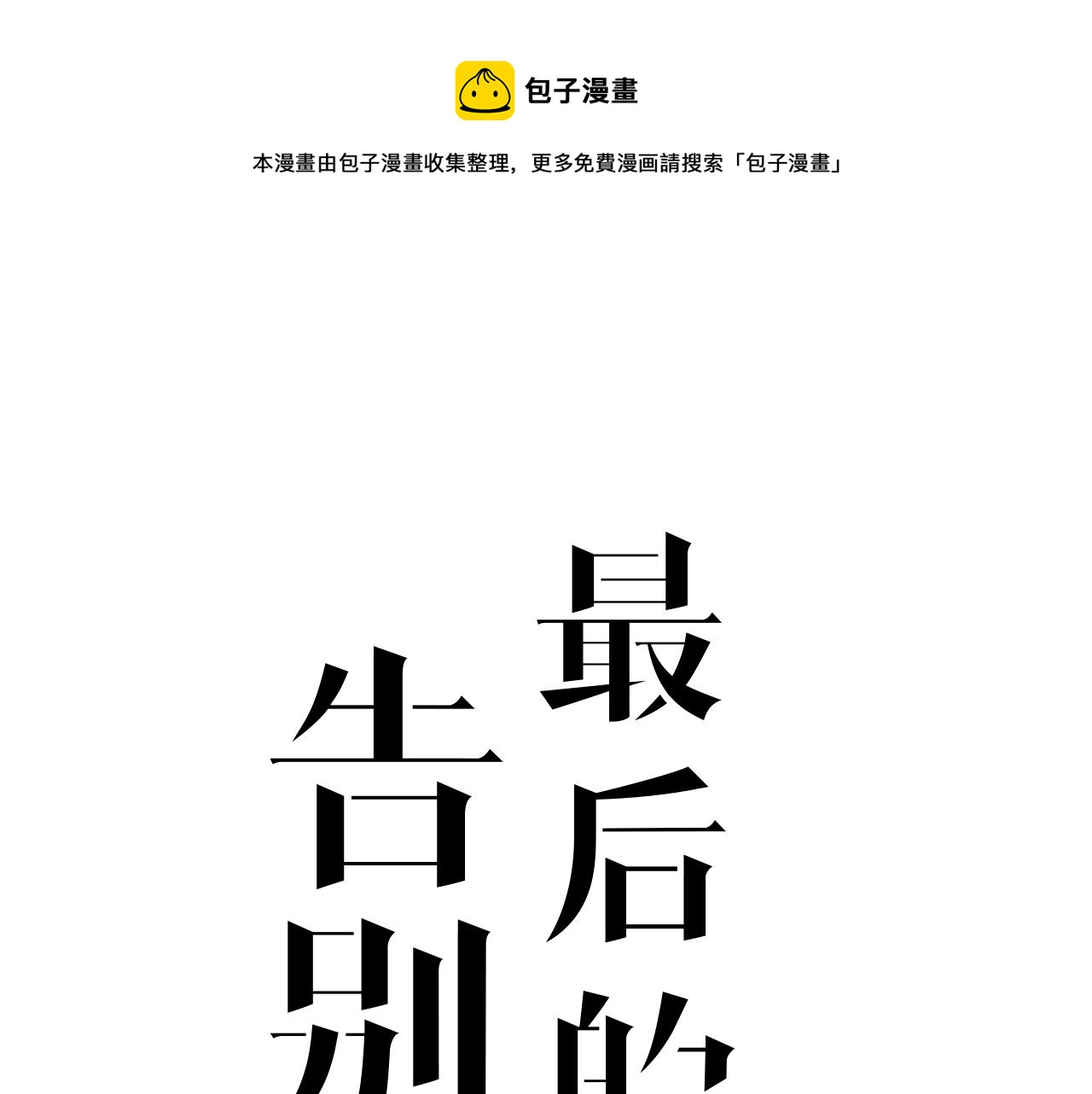第41话 证人(1/2)-第41话