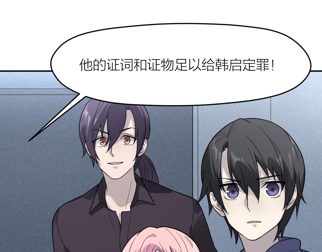 第43话 父亲死亡的真相(1/2)-第43话