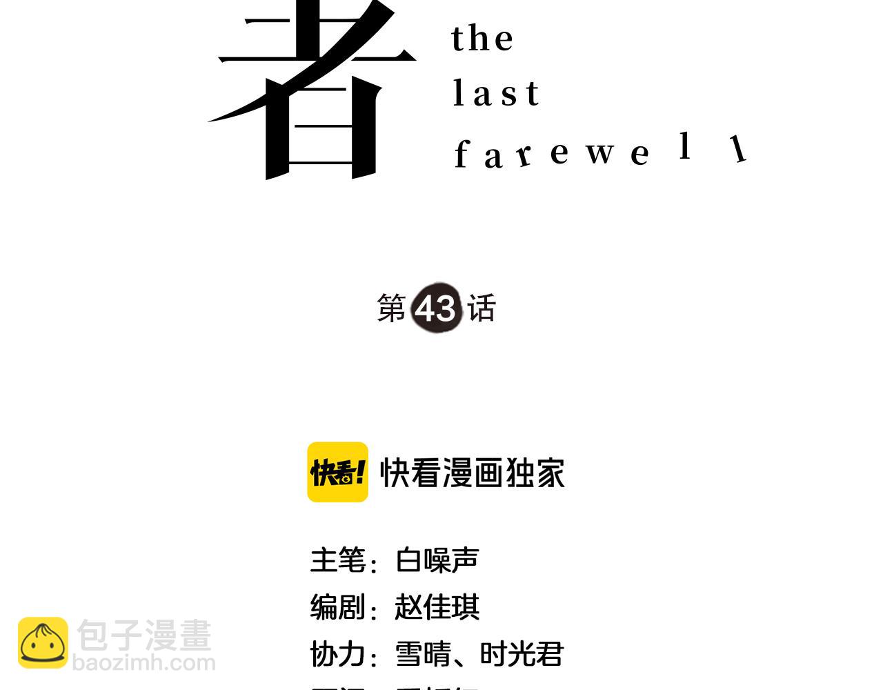 第43话 父亲死亡的真相(1/2)-第43话