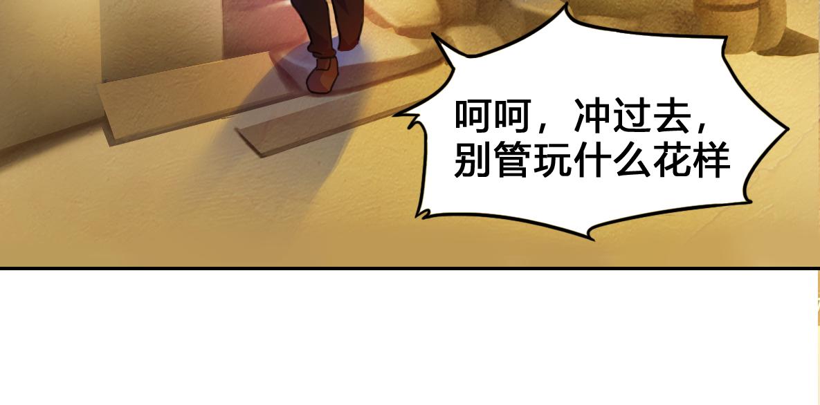 🍲最后的狙击 金禾的绝境（八） 第15页