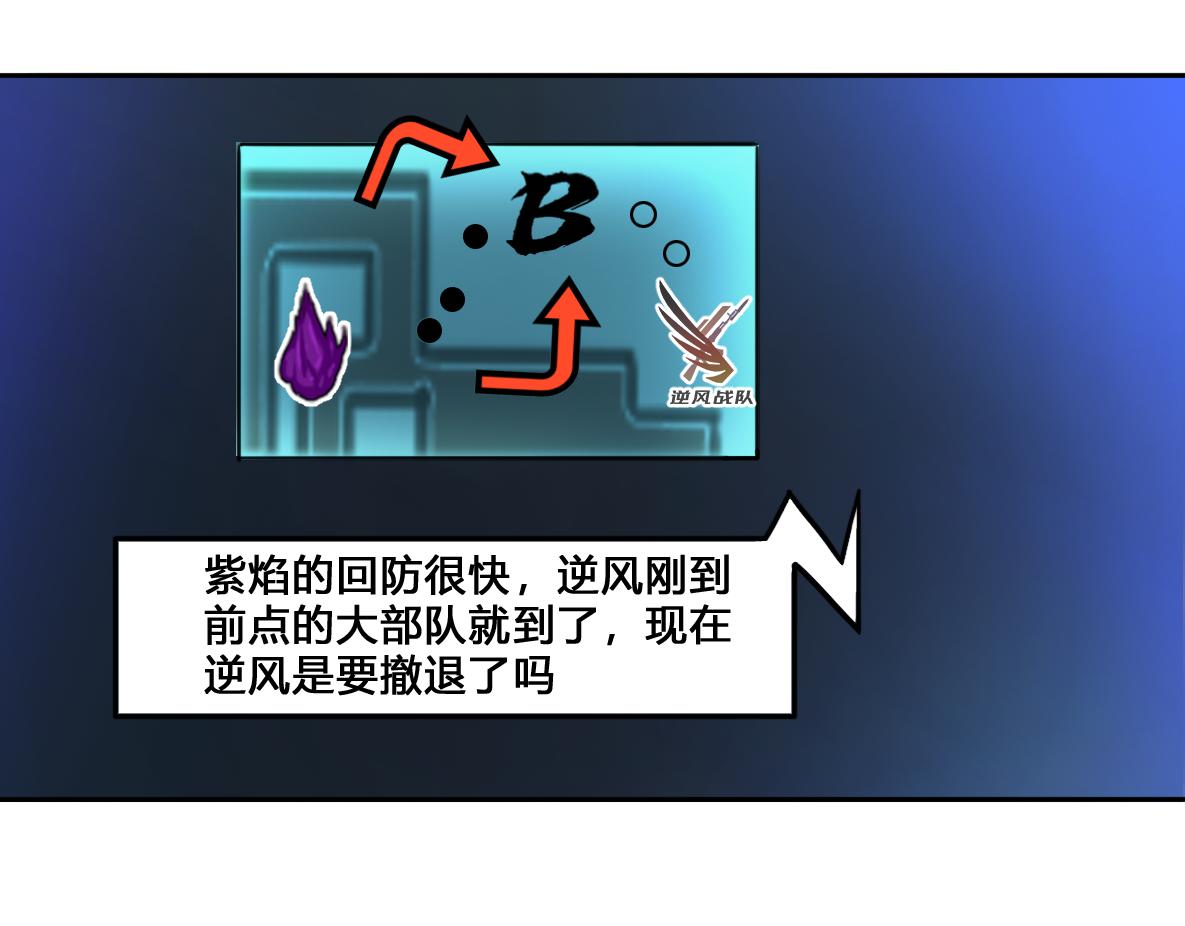 🍲最后的狙击 金禾的绝境（八） 第16页