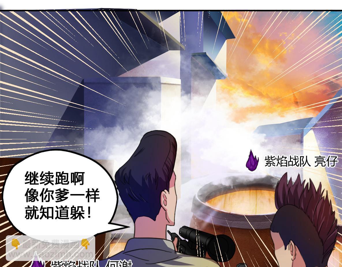 🍲最后的狙击 金禾的绝境（八） 第17页