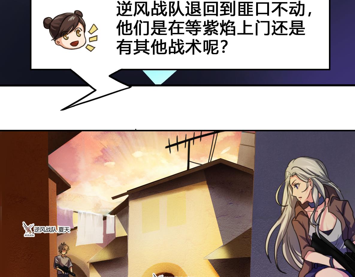 🍲最后的狙击 金禾的绝境（八） 第19页