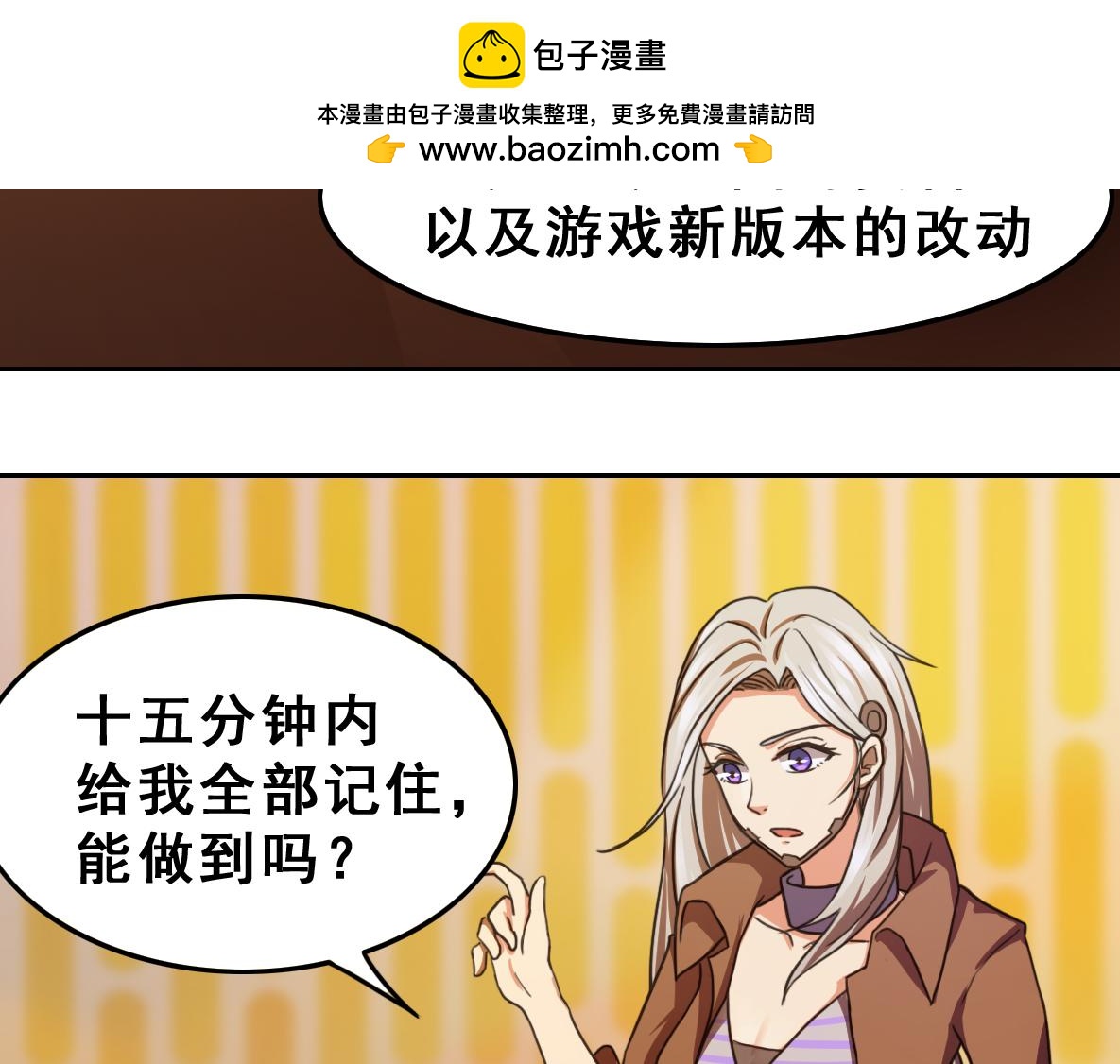 🍲最后的狙击 金禾的绝境（八） 第2页