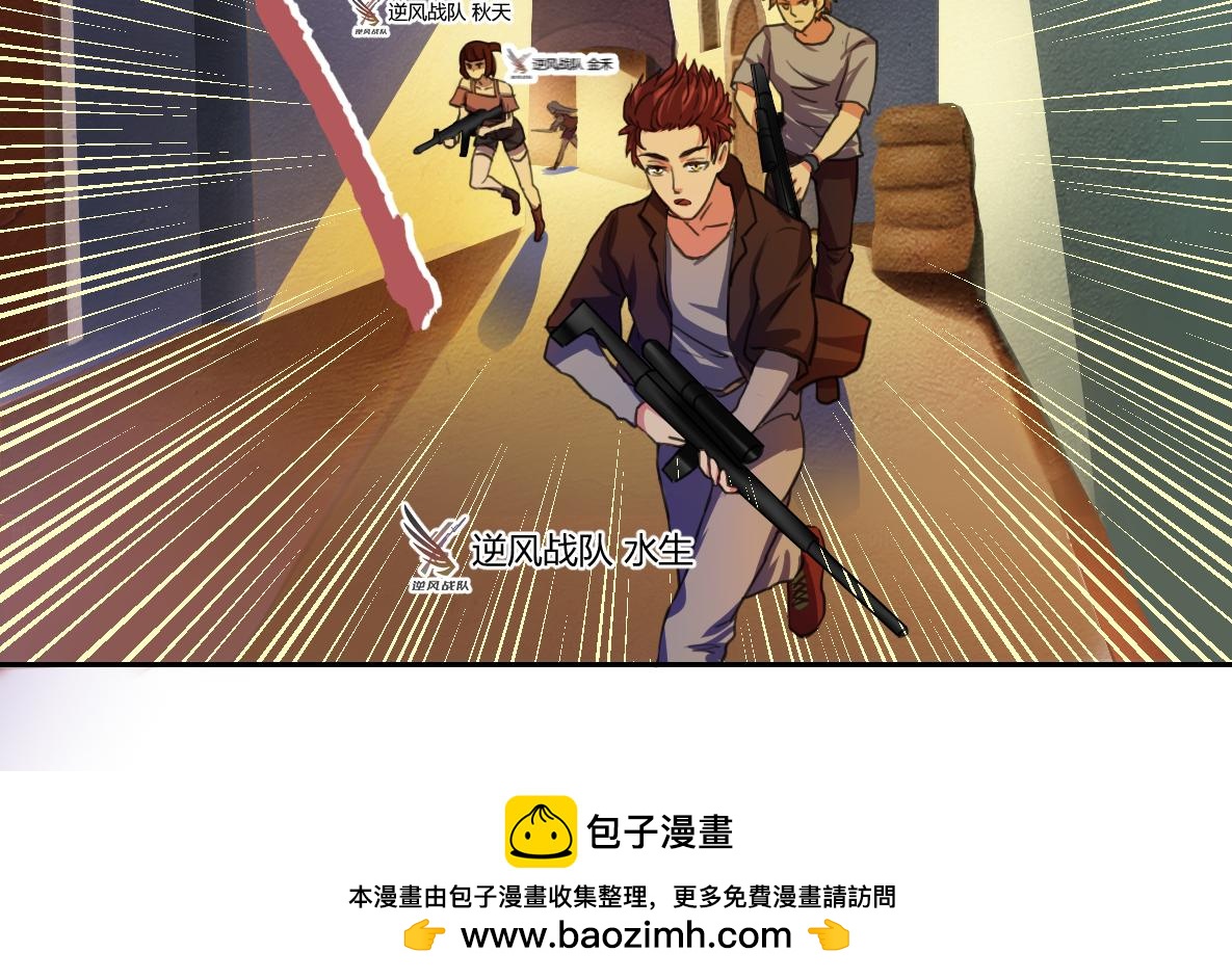 🍲最后的狙击 金禾的绝境（八） 第23页