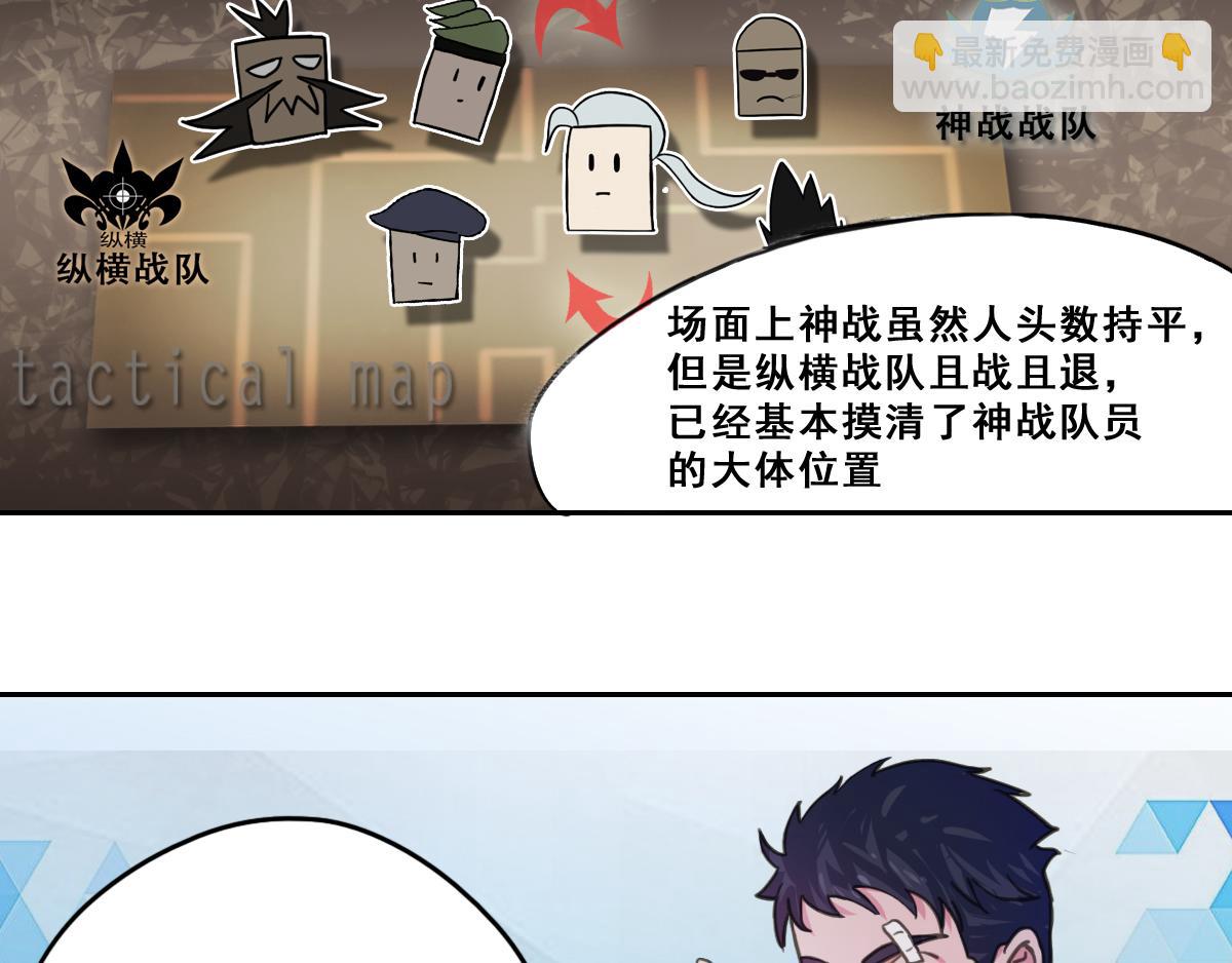 🍲最后的狙击 风云总决赛（三） 第13页