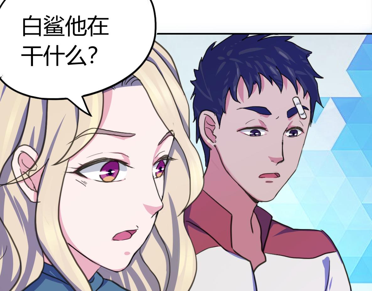 🍲最后的狙击 风云总决赛（三） 第16页