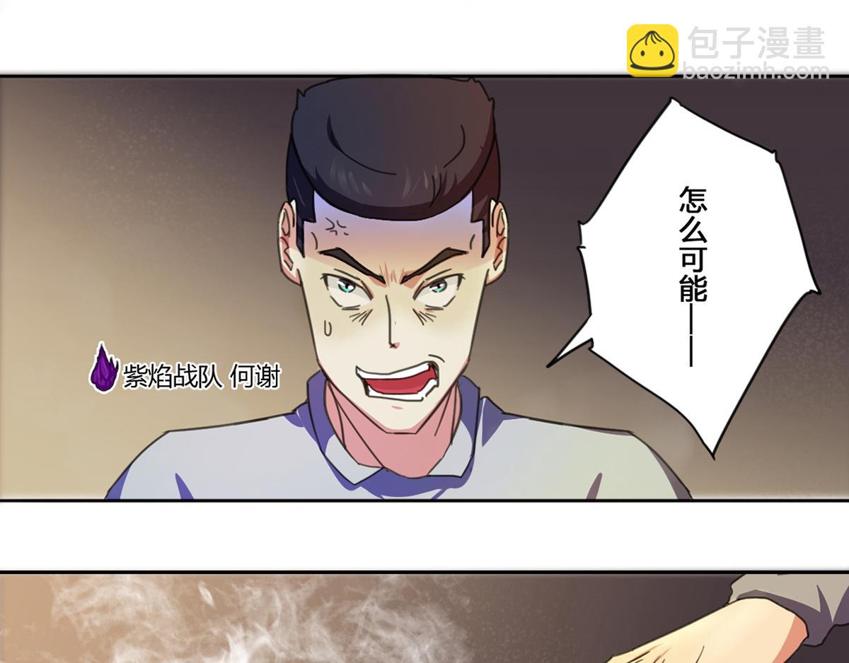 🍲最后的狙击 风云总决赛（三） 第3页