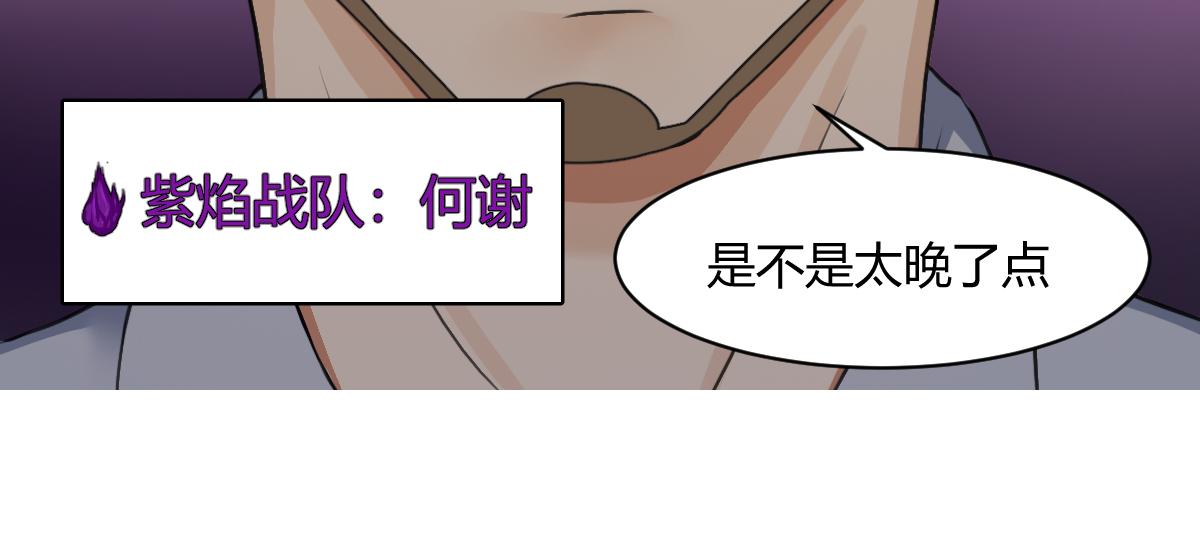 🍲最后的狙击 3.苦战：金禾的绝境（一） 第11页