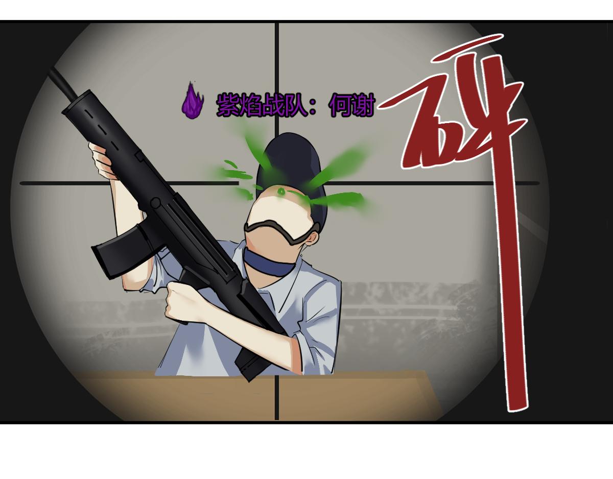 🍲最后的狙击 3.苦战：金禾的绝境（一） 第13页