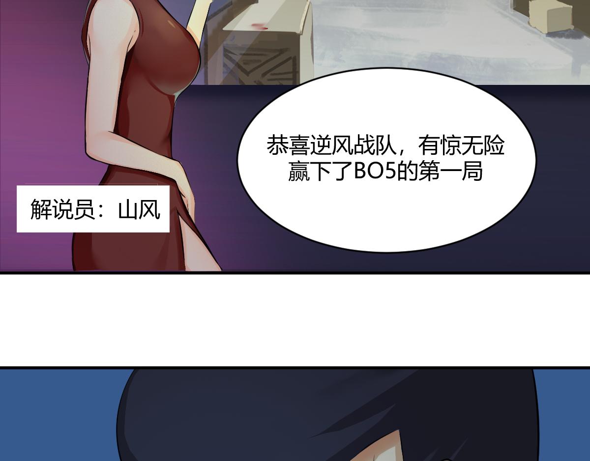 🍲最后的狙击 3.苦战：金禾的绝境（一） 第16页
