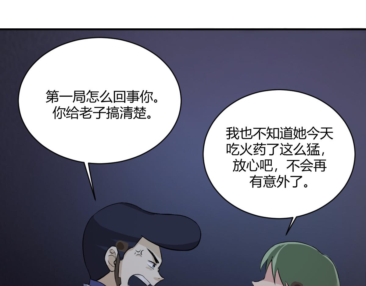 🍲最后的狙击 3.苦战：金禾的绝境（一） 第23页