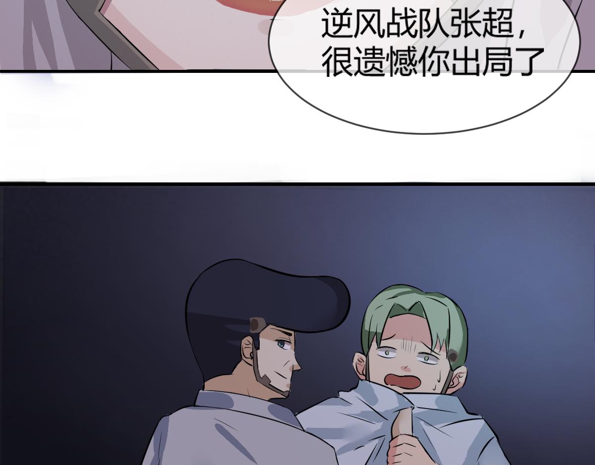 🍲最后的狙击 3.苦战：金禾的绝境（一） 第27页