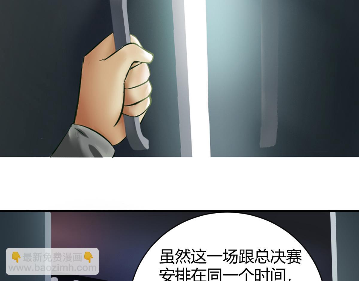 🍲最后的狙击 3.苦战：金禾的绝境（一） 第4页