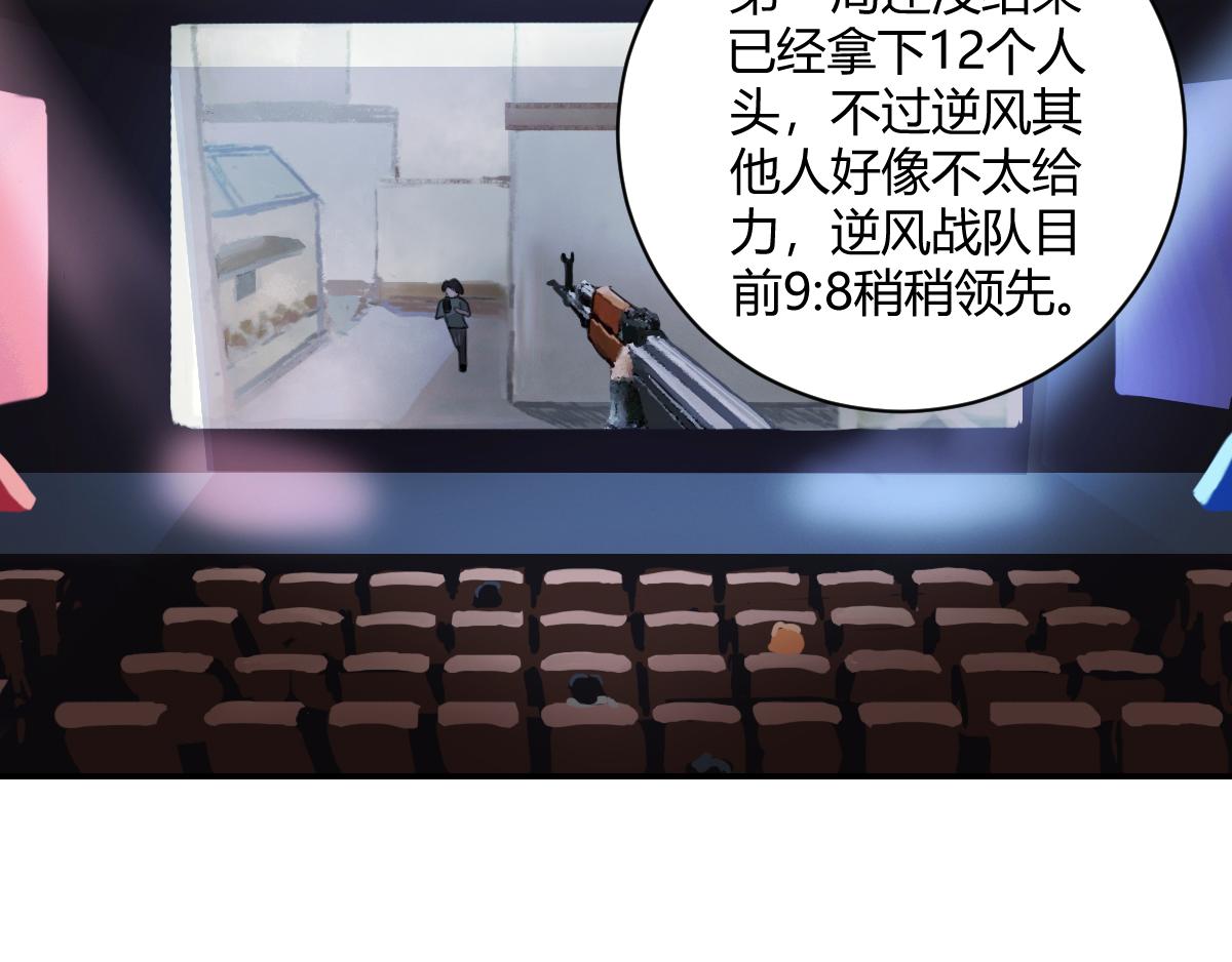 🍲最后的狙击 3.苦战：金禾的绝境（一） 第6页