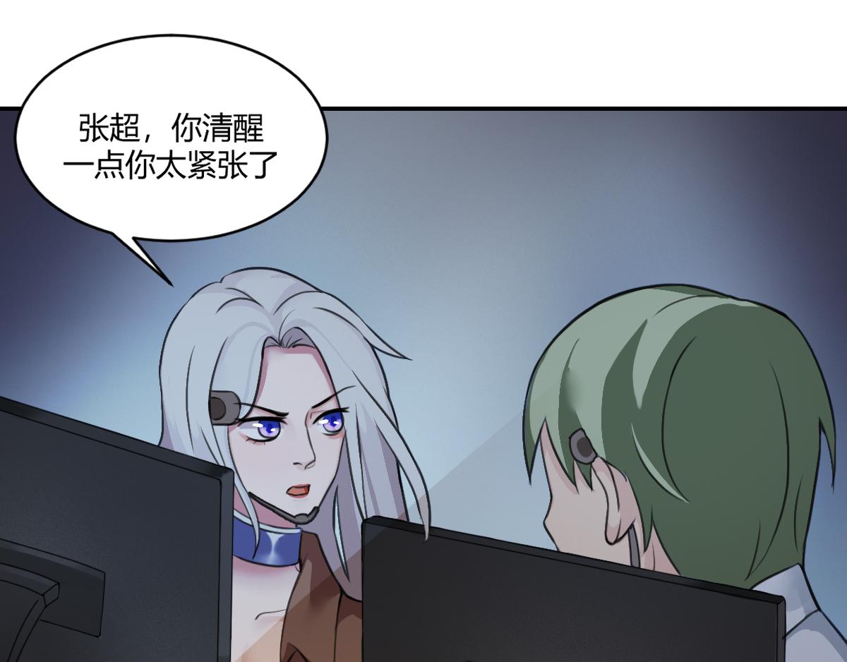 🍲最后的狙击 3.苦战：金禾的绝境（一） 第8页
