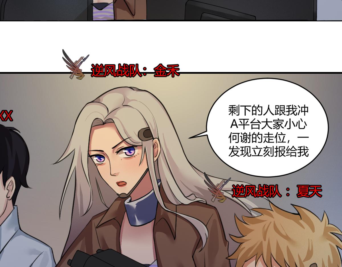 🍲最后的狙击 3.苦战：金禾的绝境（一） 第9页