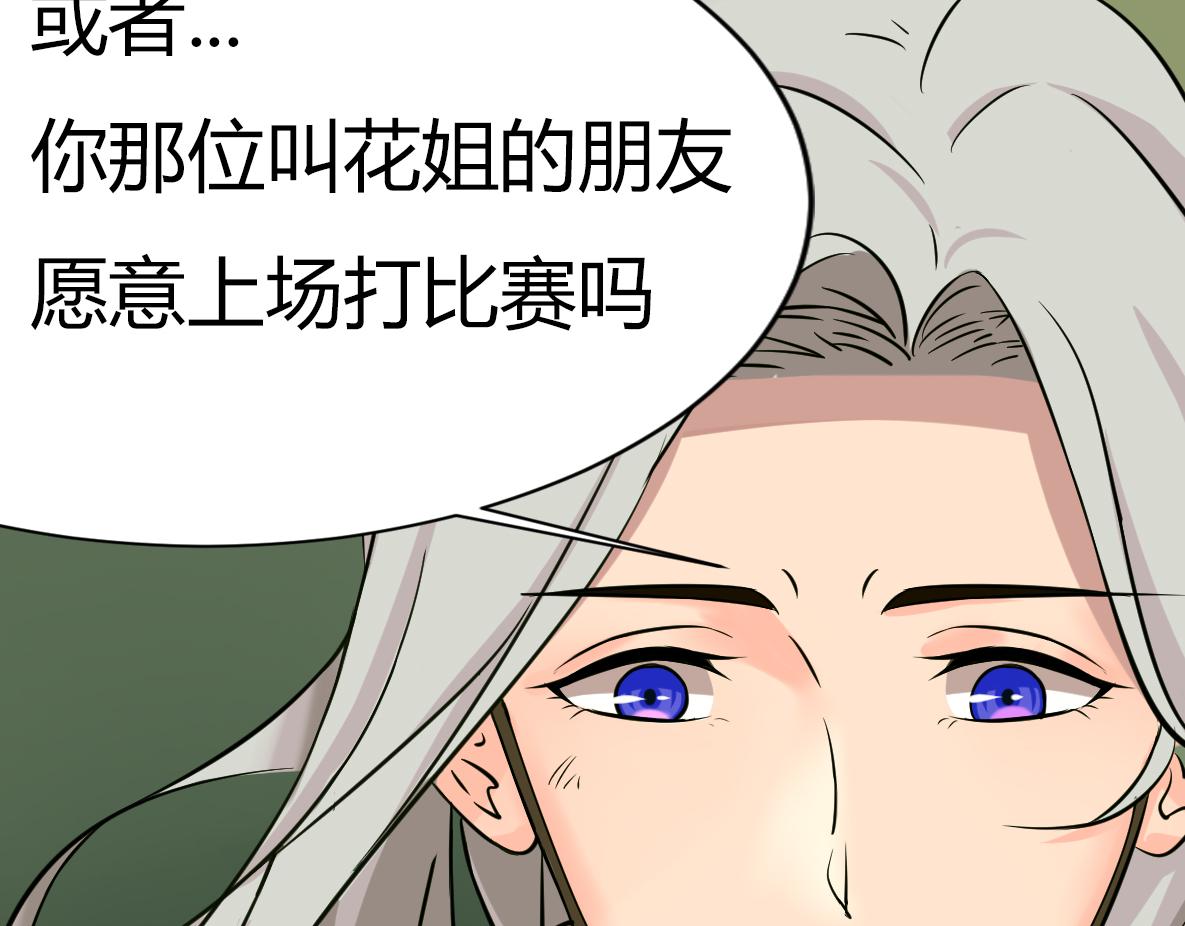 🍲最后的狙击 5.金禾的绝境（三） 第11页
