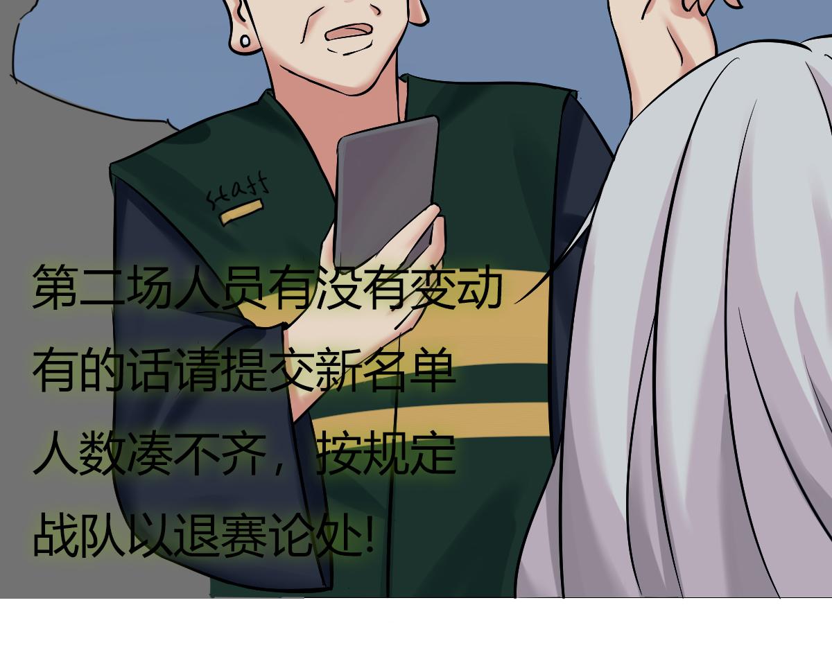 🍲最后的狙击 5.金禾的绝境（三） 第18页