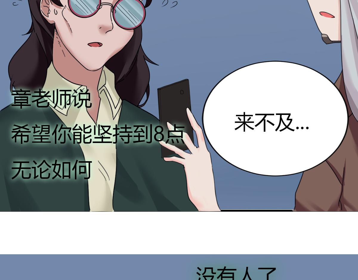 🍲最后的狙击 5.金禾的绝境（三） 第24页