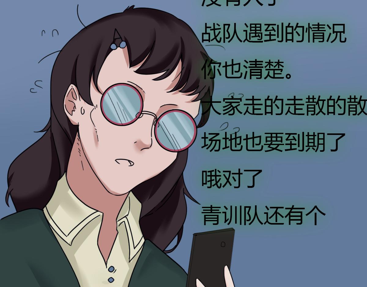 🍲最后的狙击 5.金禾的绝境（三） 第25页