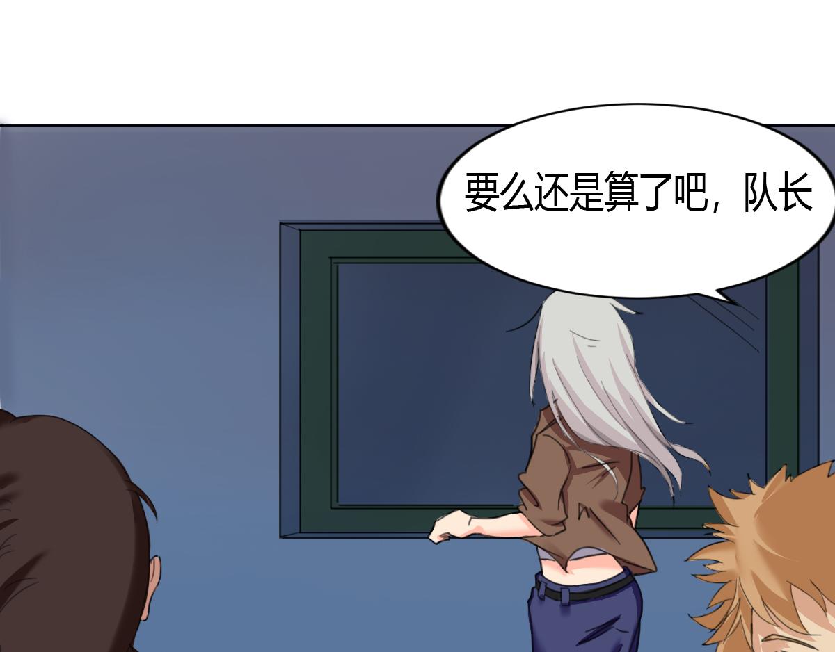 🍲最后的狙击 5.金禾的绝境（三） 第29页