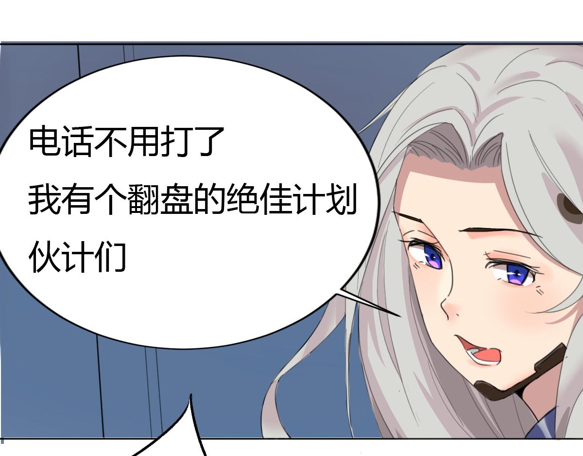🍲最后的狙击 5.金禾的绝境（三） 第31页