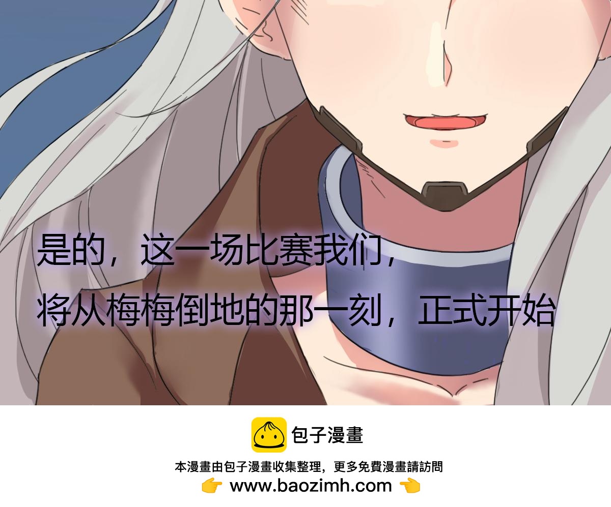 🍲最后的狙击 5.金禾的绝境（三） 第39页