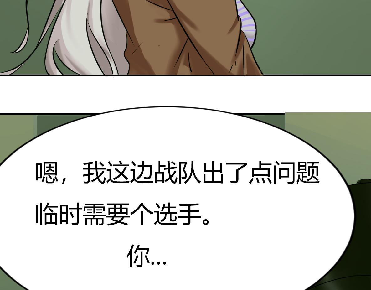 🍲最后的狙击 5.金禾的绝境（三） 第6页