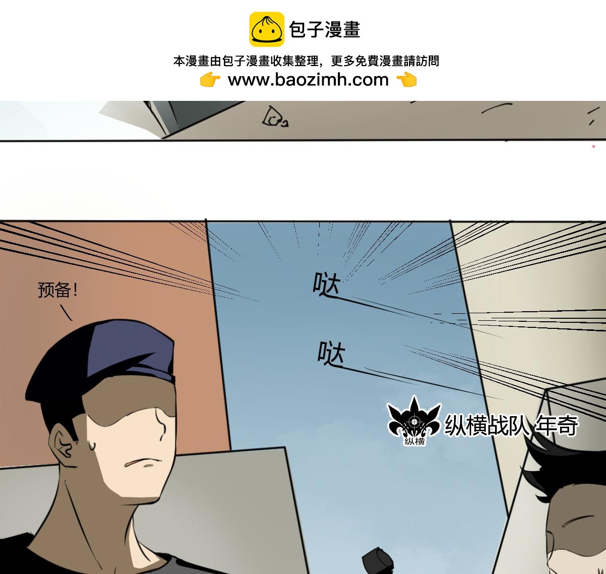 🍲最后的狙击 7.金禾的绝境（五） 第12页