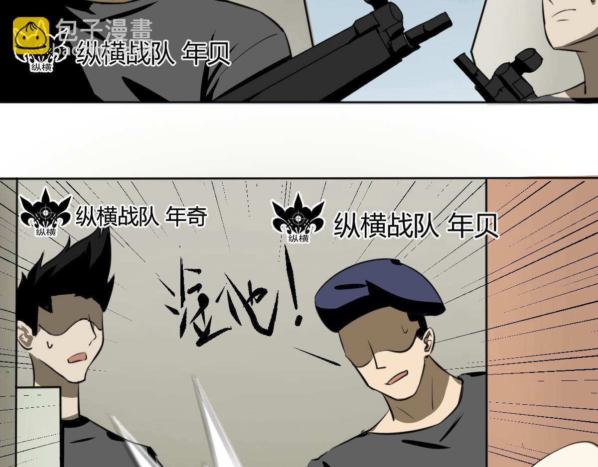 🍲最后的狙击 7.金禾的绝境（五） 第13页