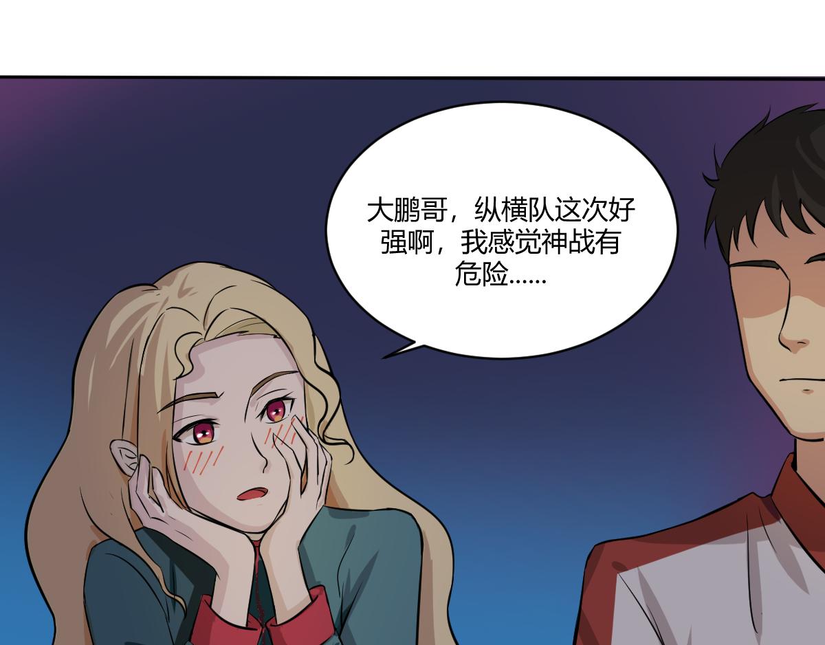 🍲最后的狙击 7.金禾的绝境（五） 第19页