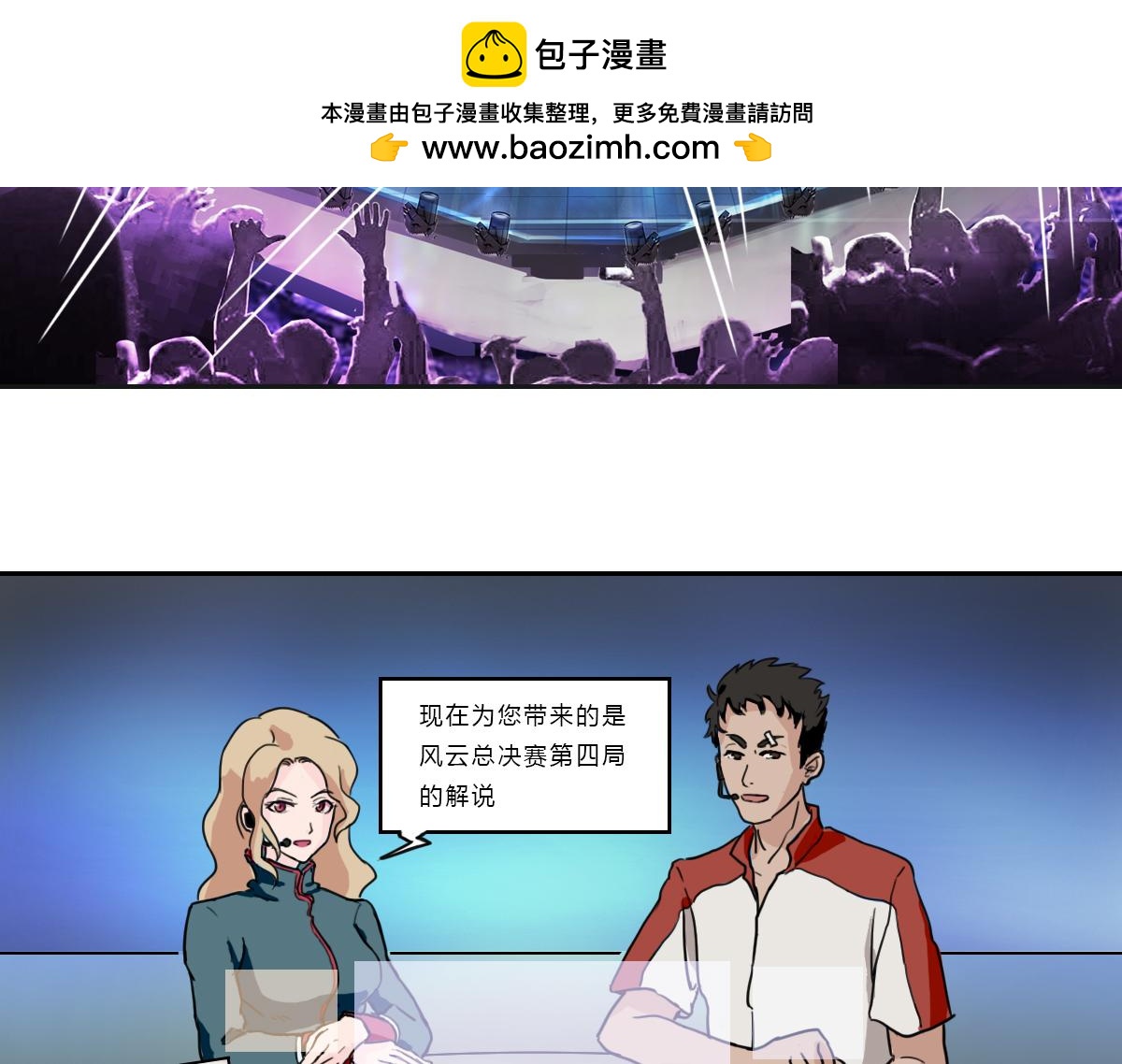 🍲最后的狙击 7.金禾的绝境（五） 第2页