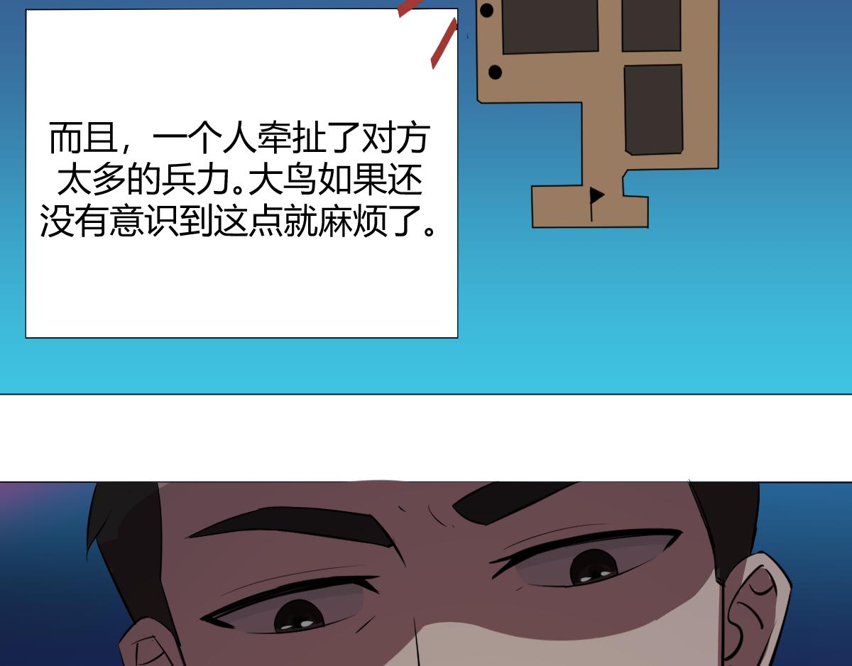 🍲最后的狙击 7.金禾的绝境（五） 第23页