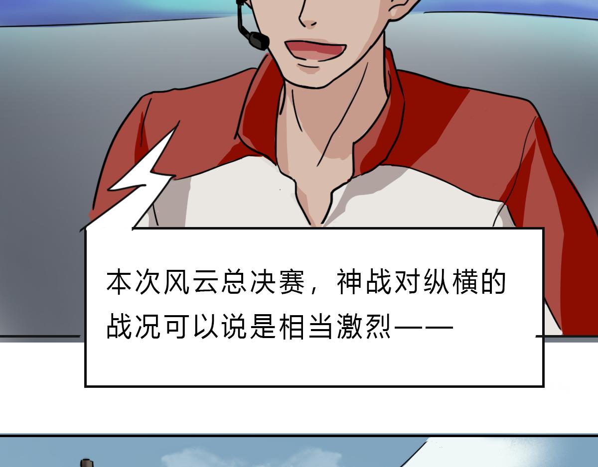 🍲最后的狙击 7.金禾的绝境（五） 第4页
