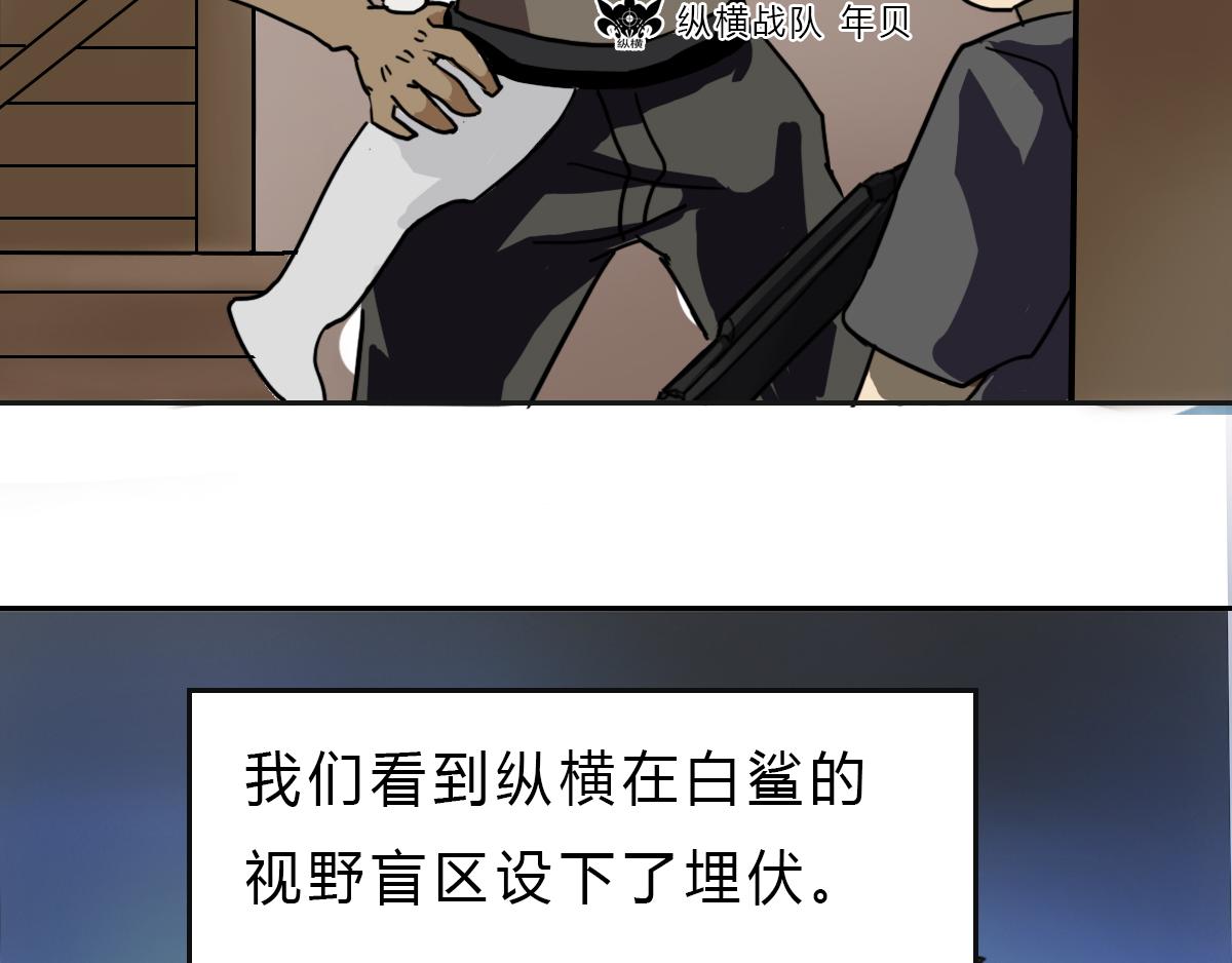 🍲最后的狙击 7.金禾的绝境（五） 第8页