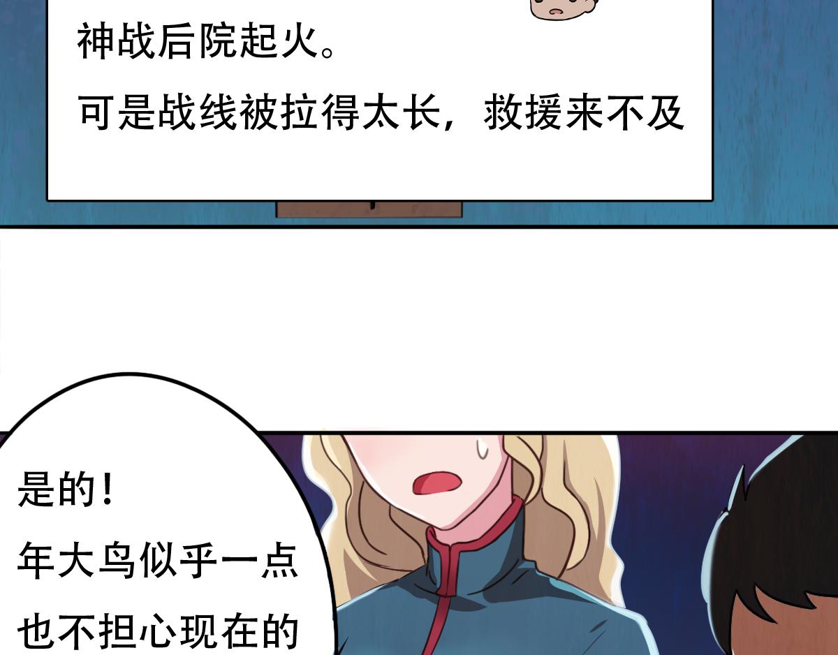 🍲最后的狙击 风云总决赛（二） 第10页