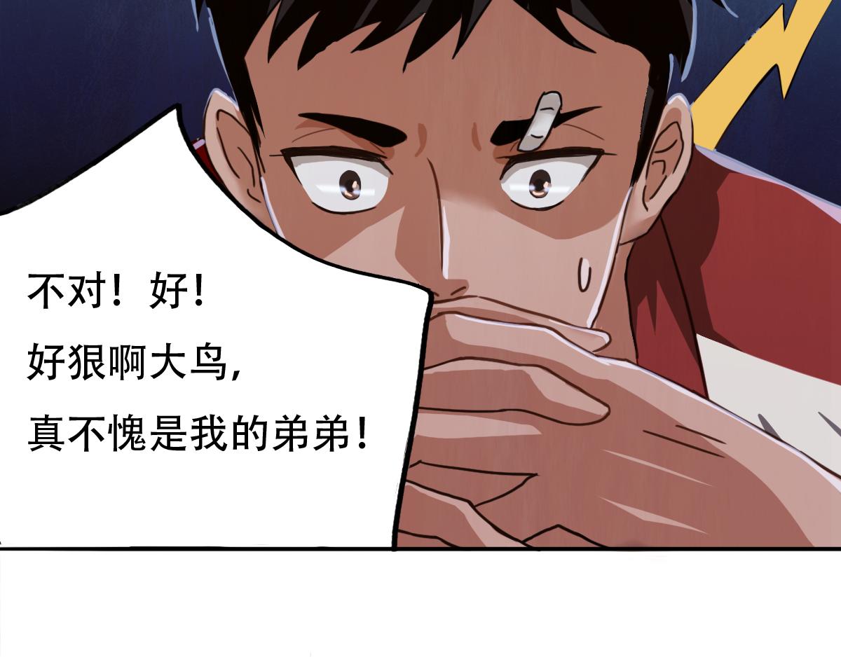🍲最后的狙击 风云总决赛（二） 第13页